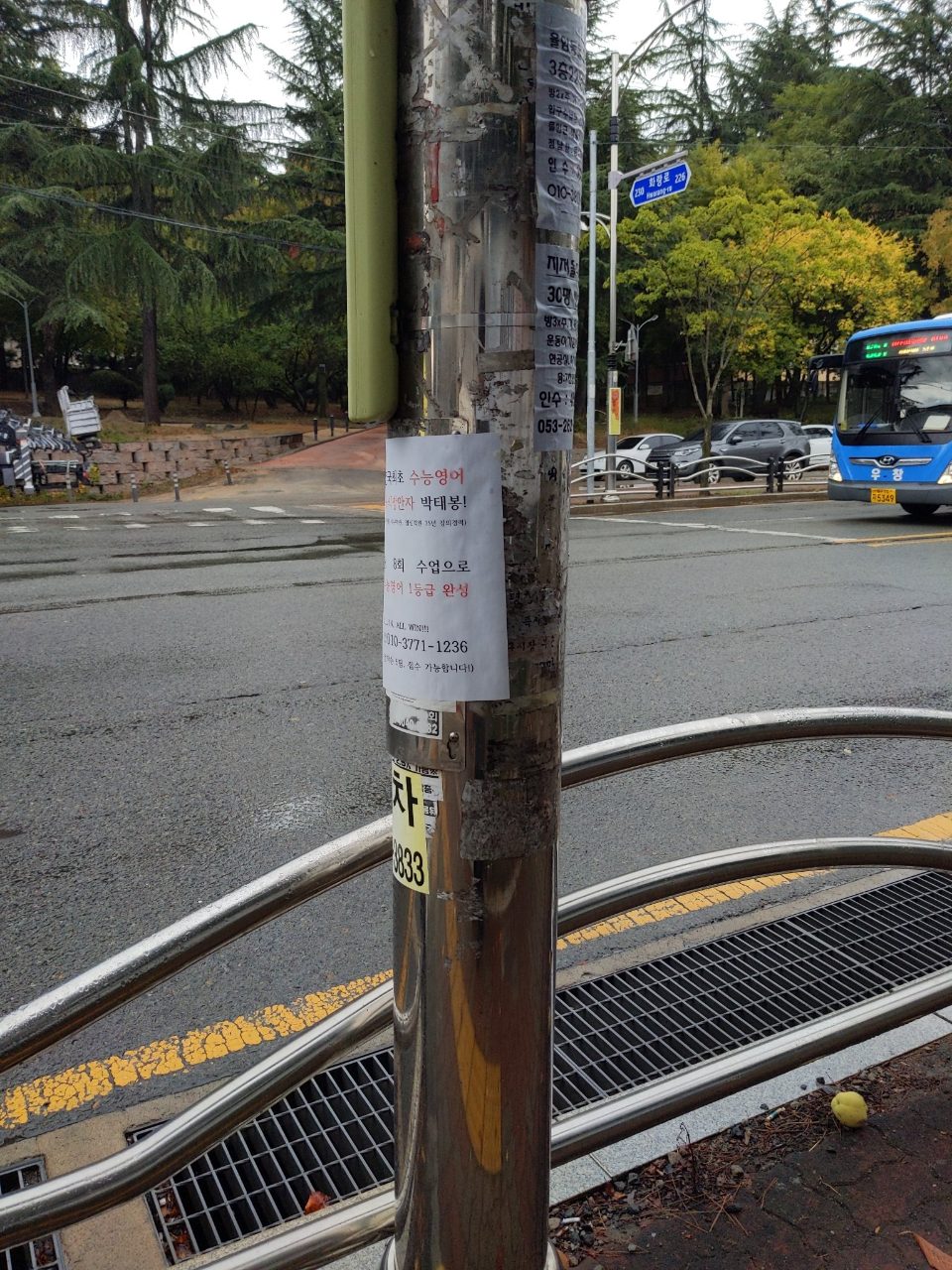 가로등 변형