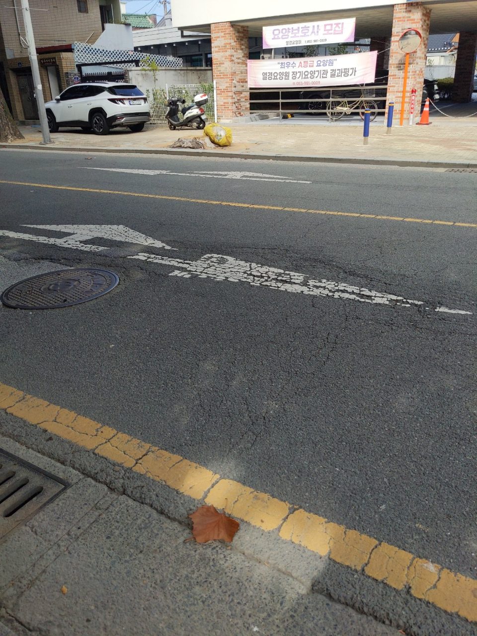 도로 균열