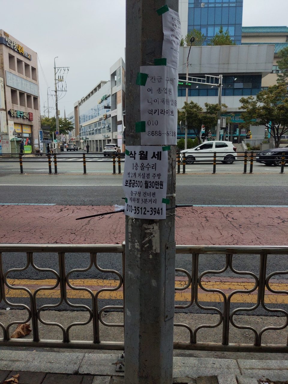 가로등지주 균열