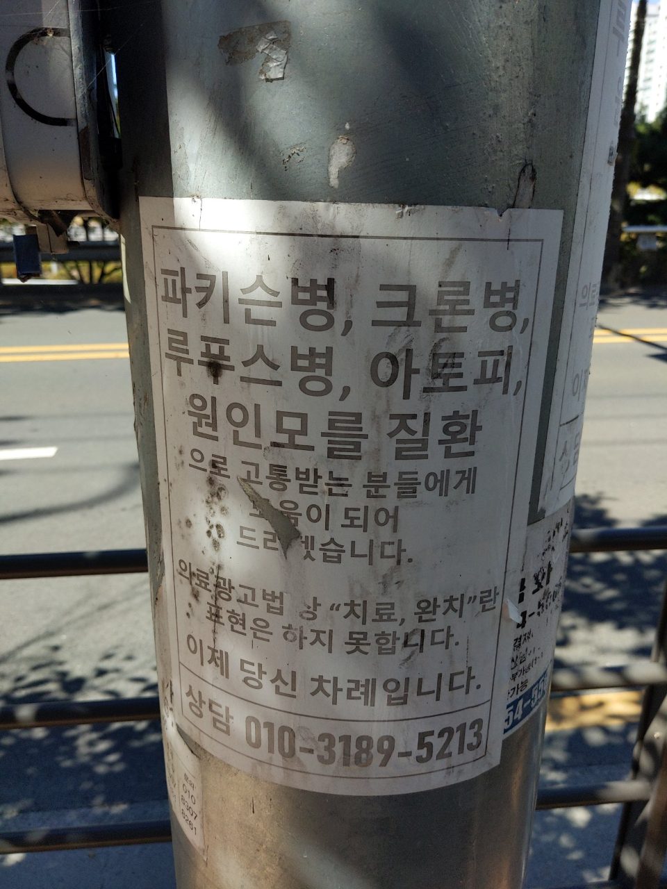 가로등 변형