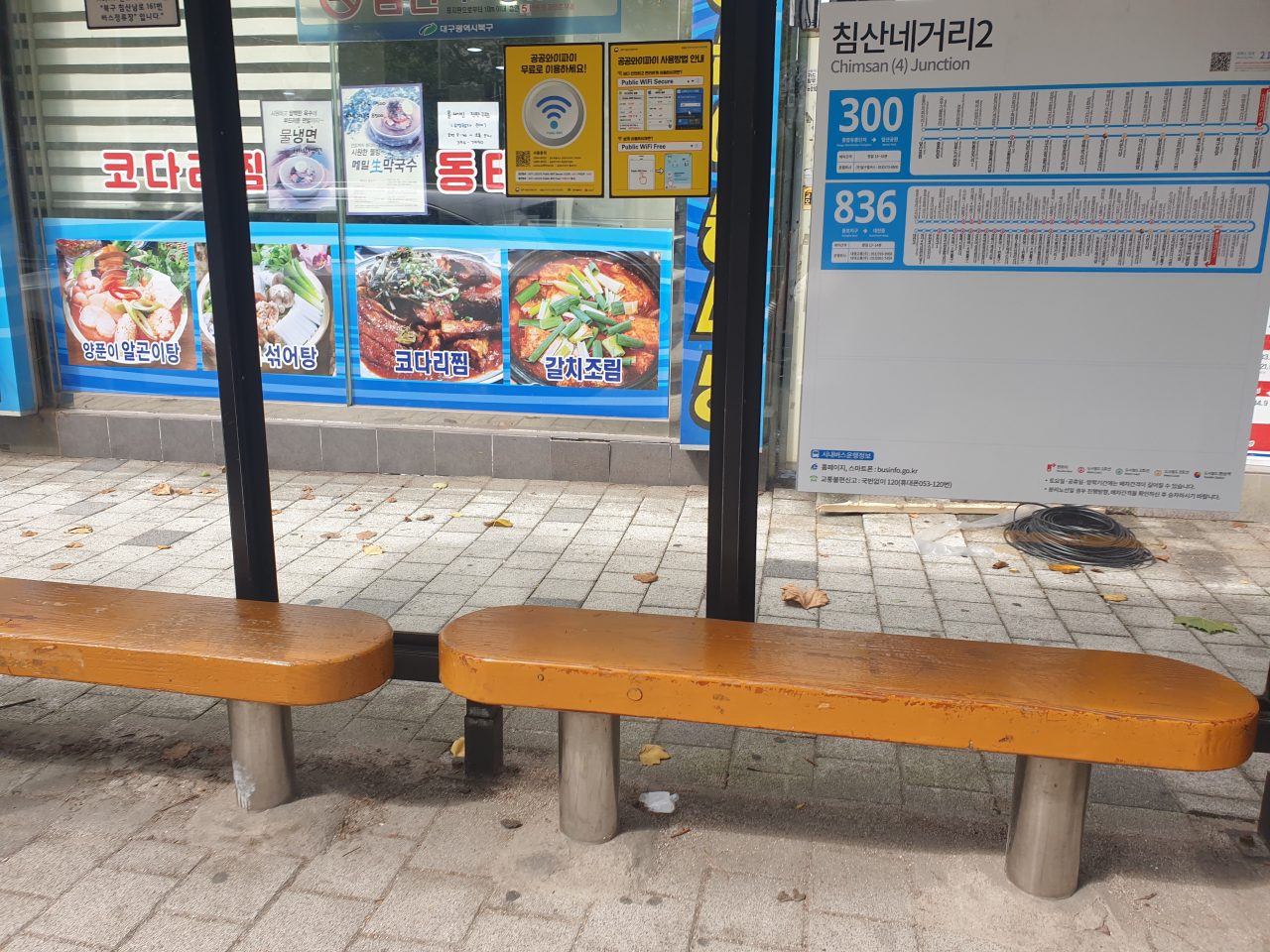 맨홀 뚜껑 이탈·단차