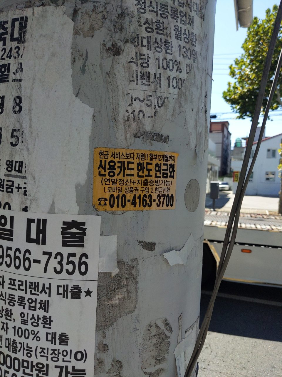 가로등지주 구조물 파손