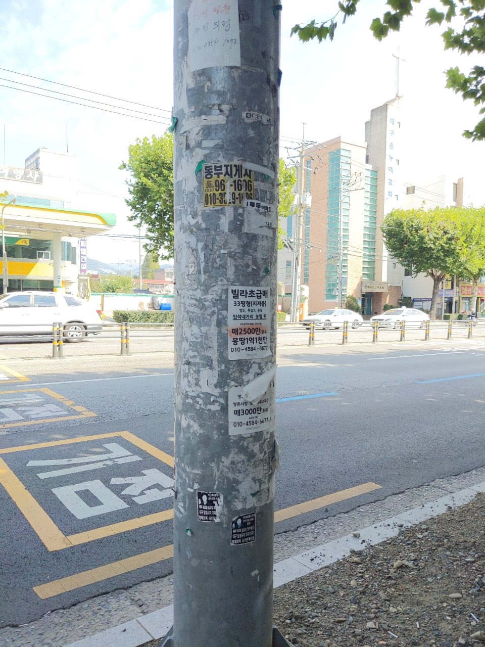 가로등지주 변형
