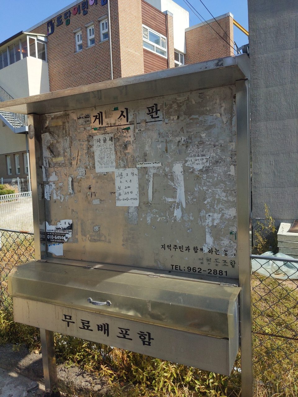 도로 표지판 구조물 파손