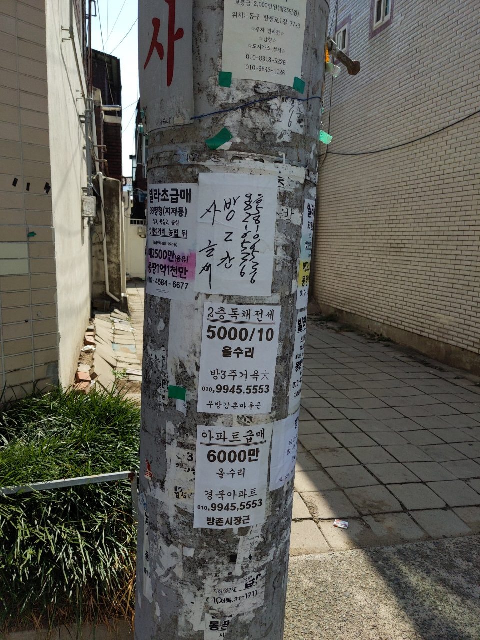 가로등지주 변형