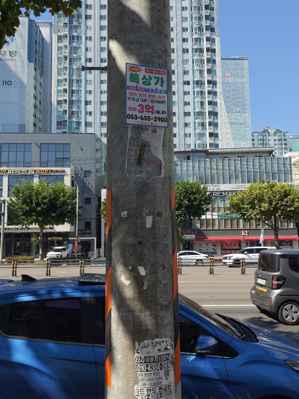 가로등 변형