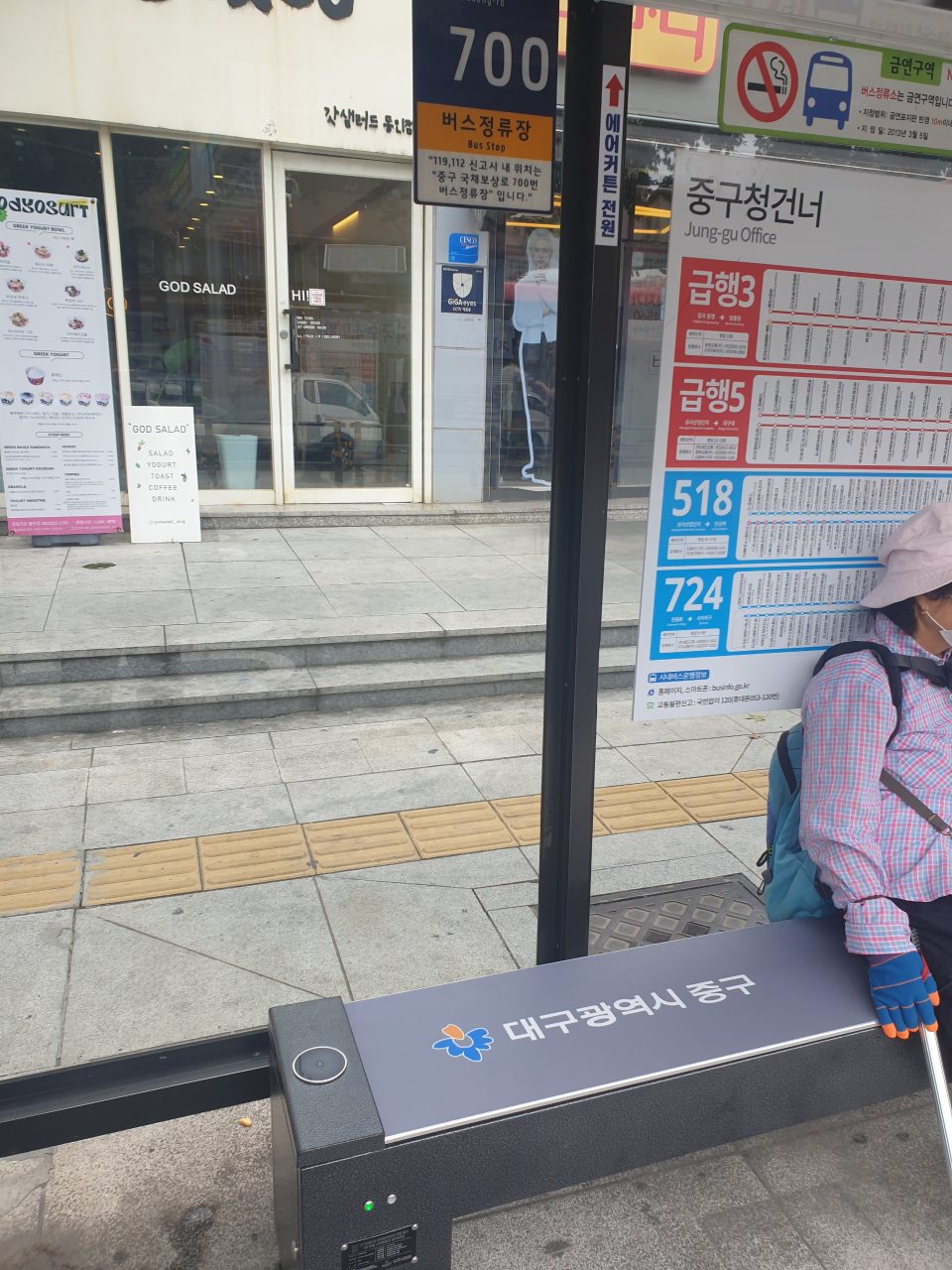 가로등 점멸·소등