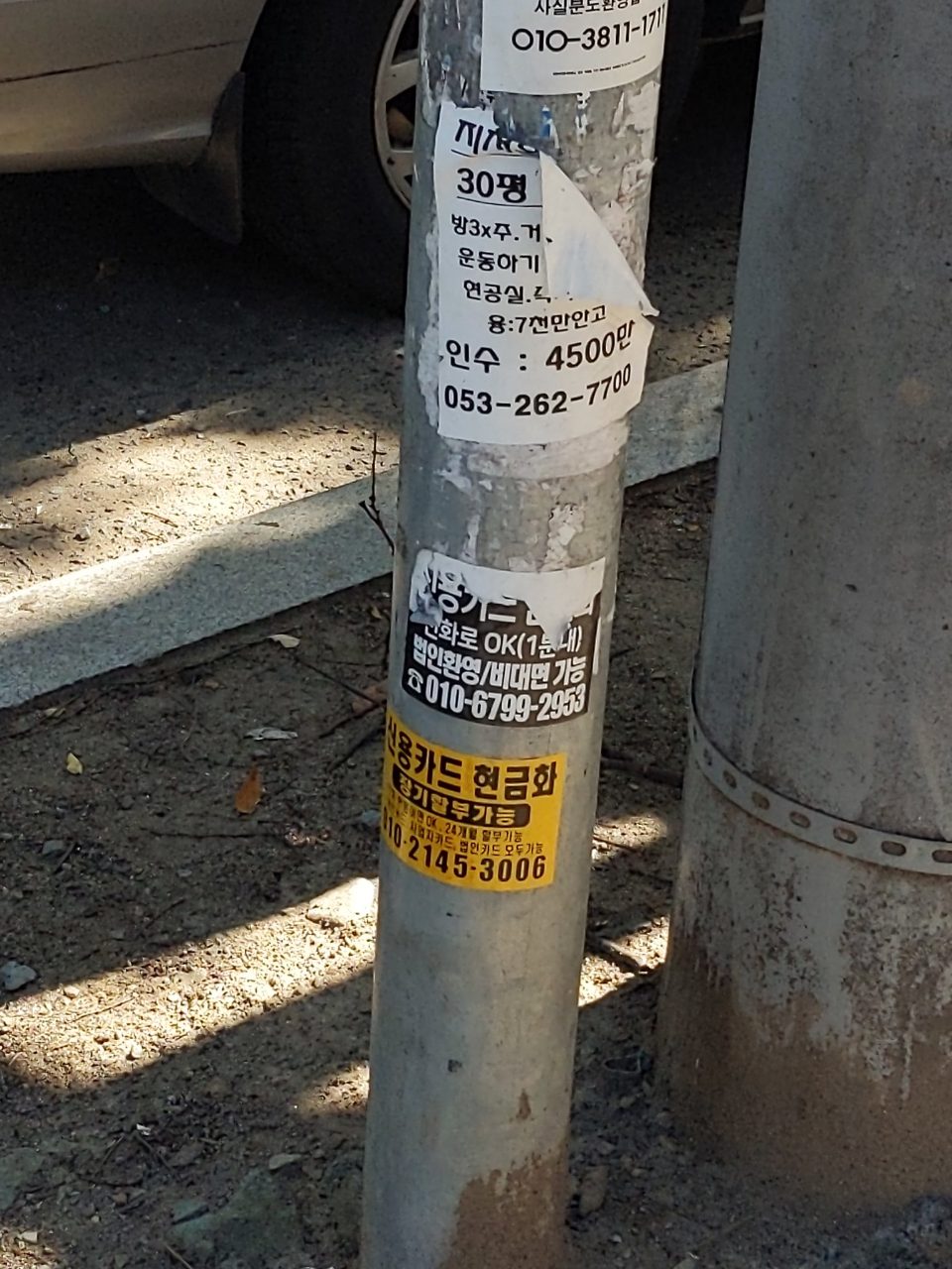 가로등 변형