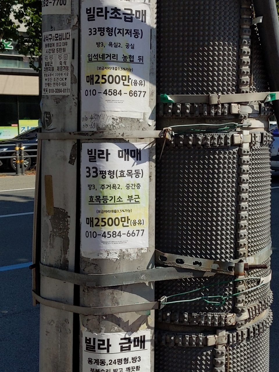 가로등지주 변형