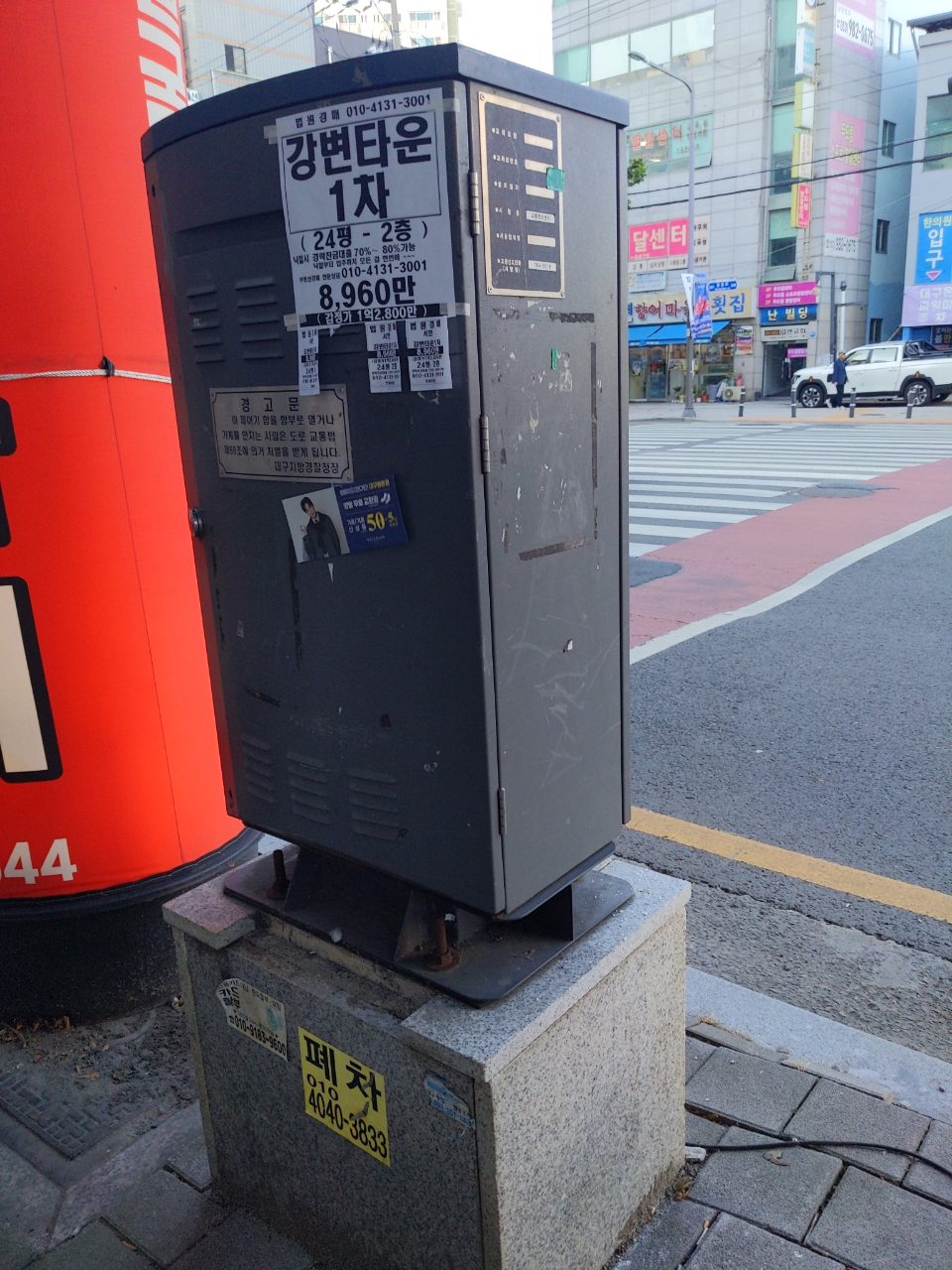 신호제어기 부식