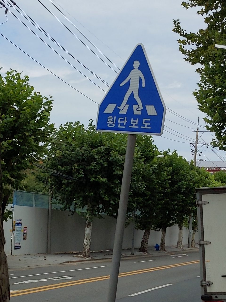 도로 표지판 기울어짐