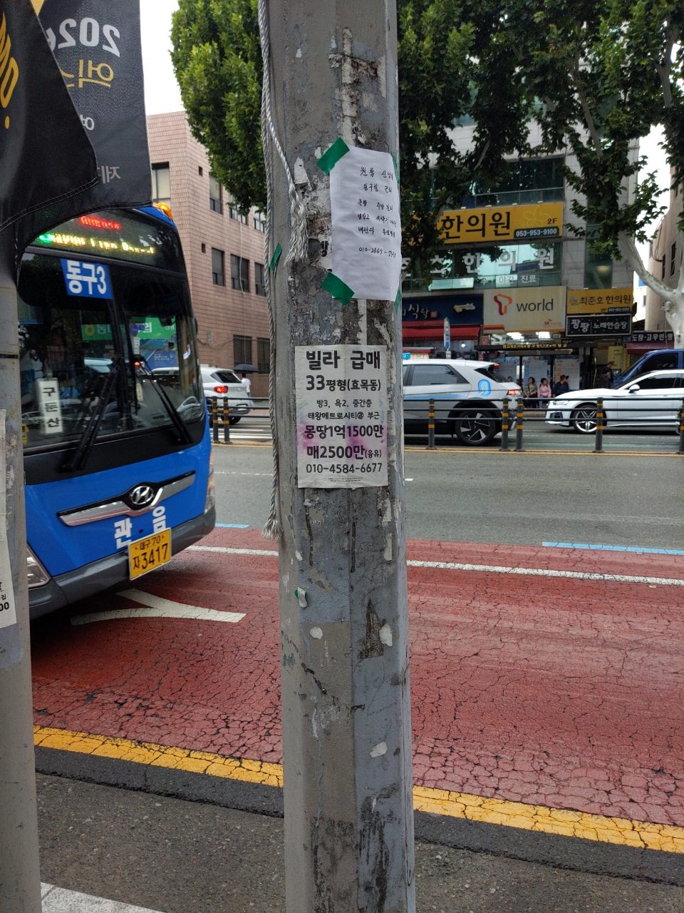 가로등지주 구조물 파손