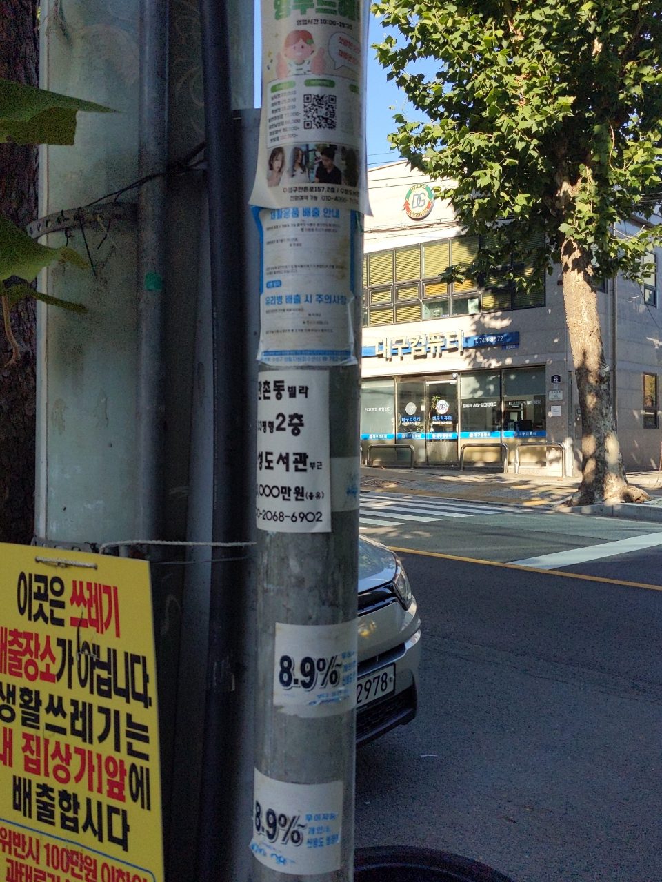가로등지주 이상 없음