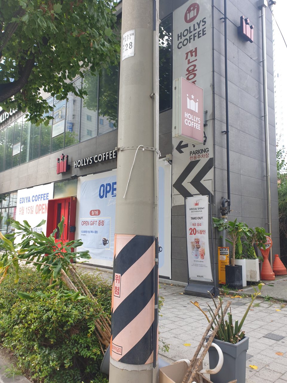 공공시설물 이상 상태