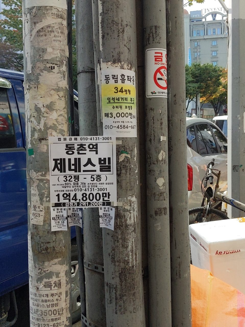 가로등 변형
