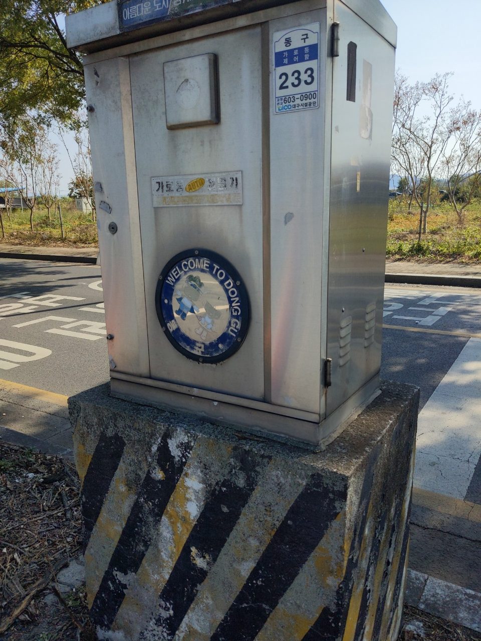 신호제어기 변형