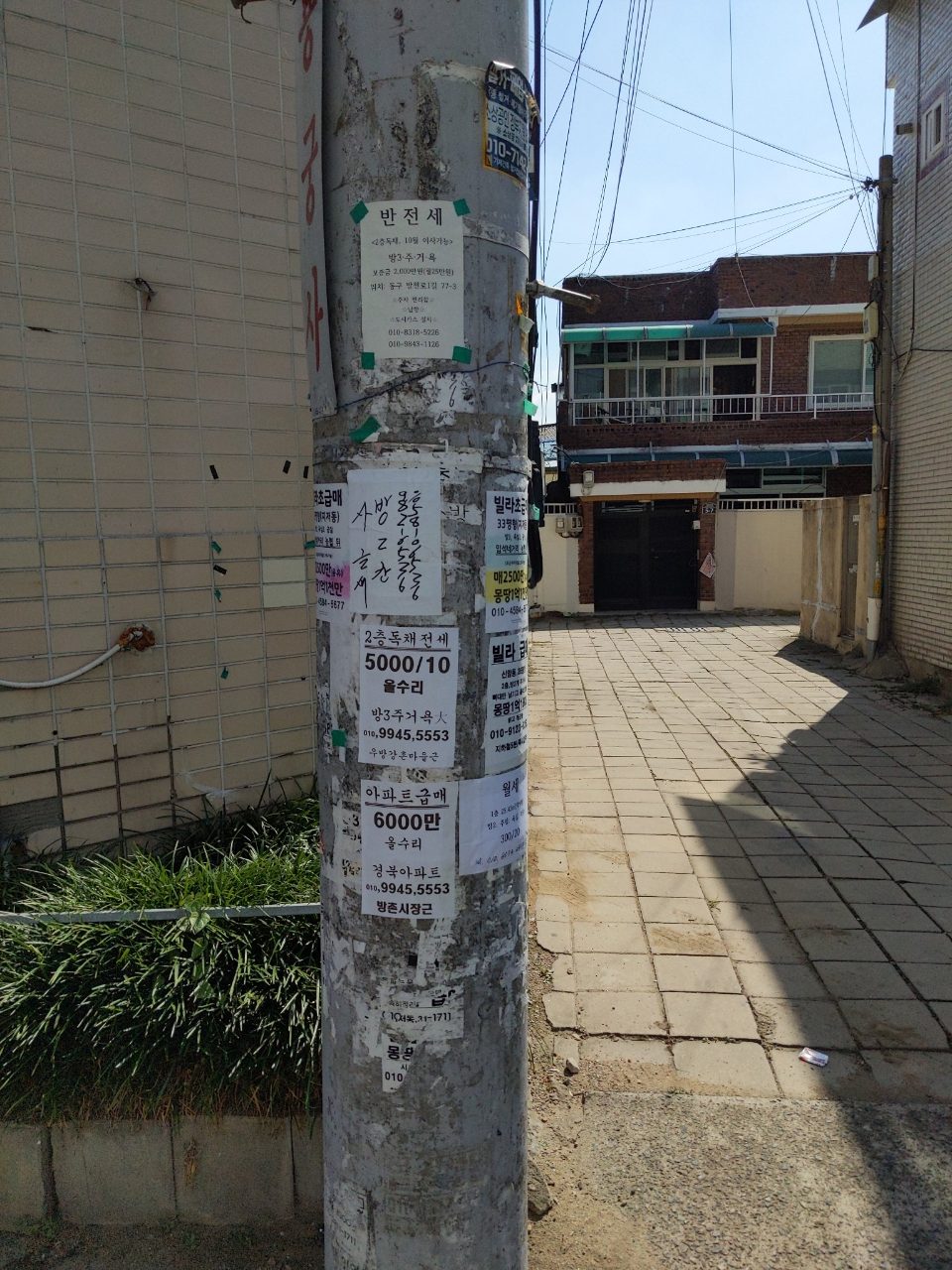 가로등지주 변형