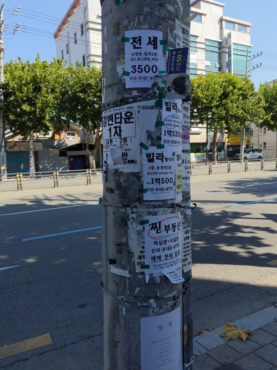 가로등지주 변형