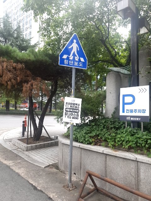 가로등 점멸·소등