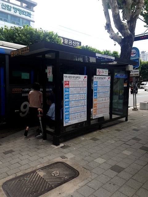 도로 노면 파손(포트홀)