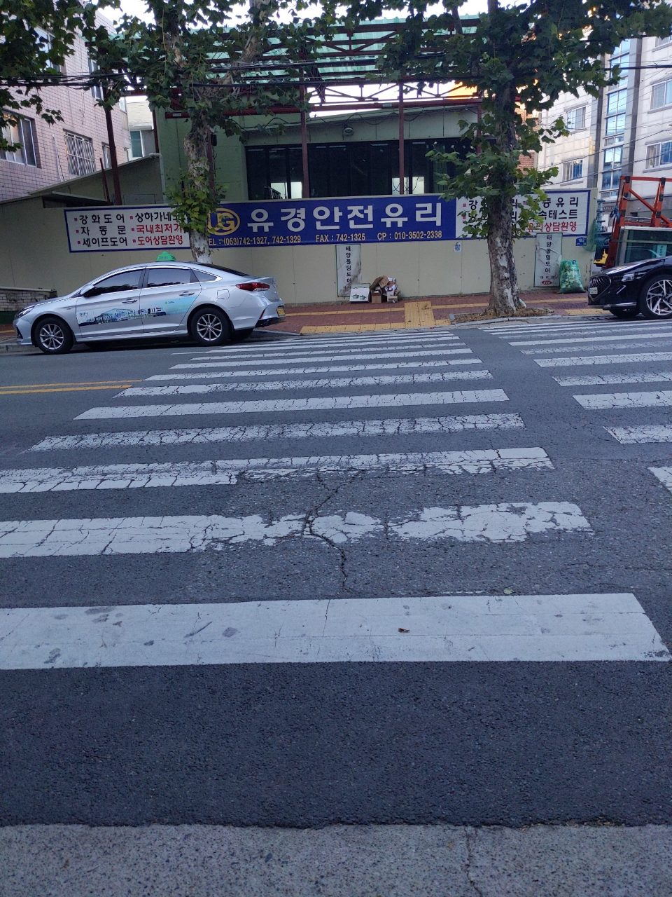 도로 균열