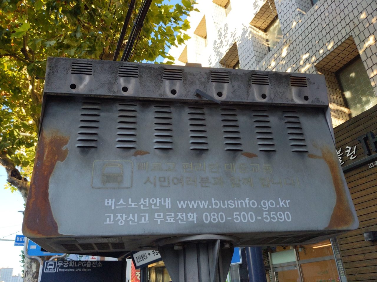 도로 표지판 부식