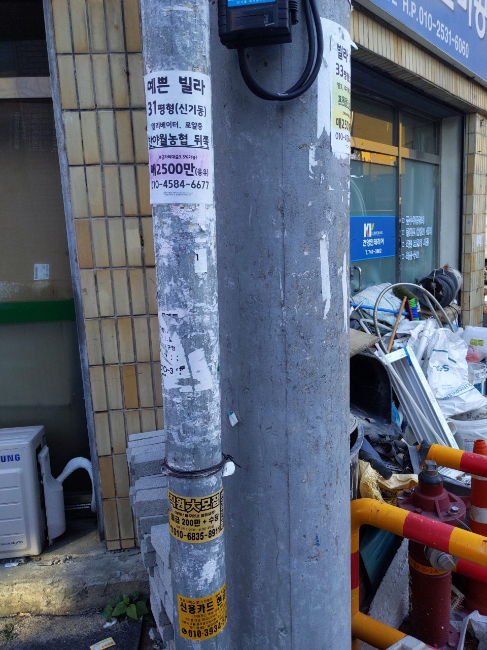 가로등지주 변형