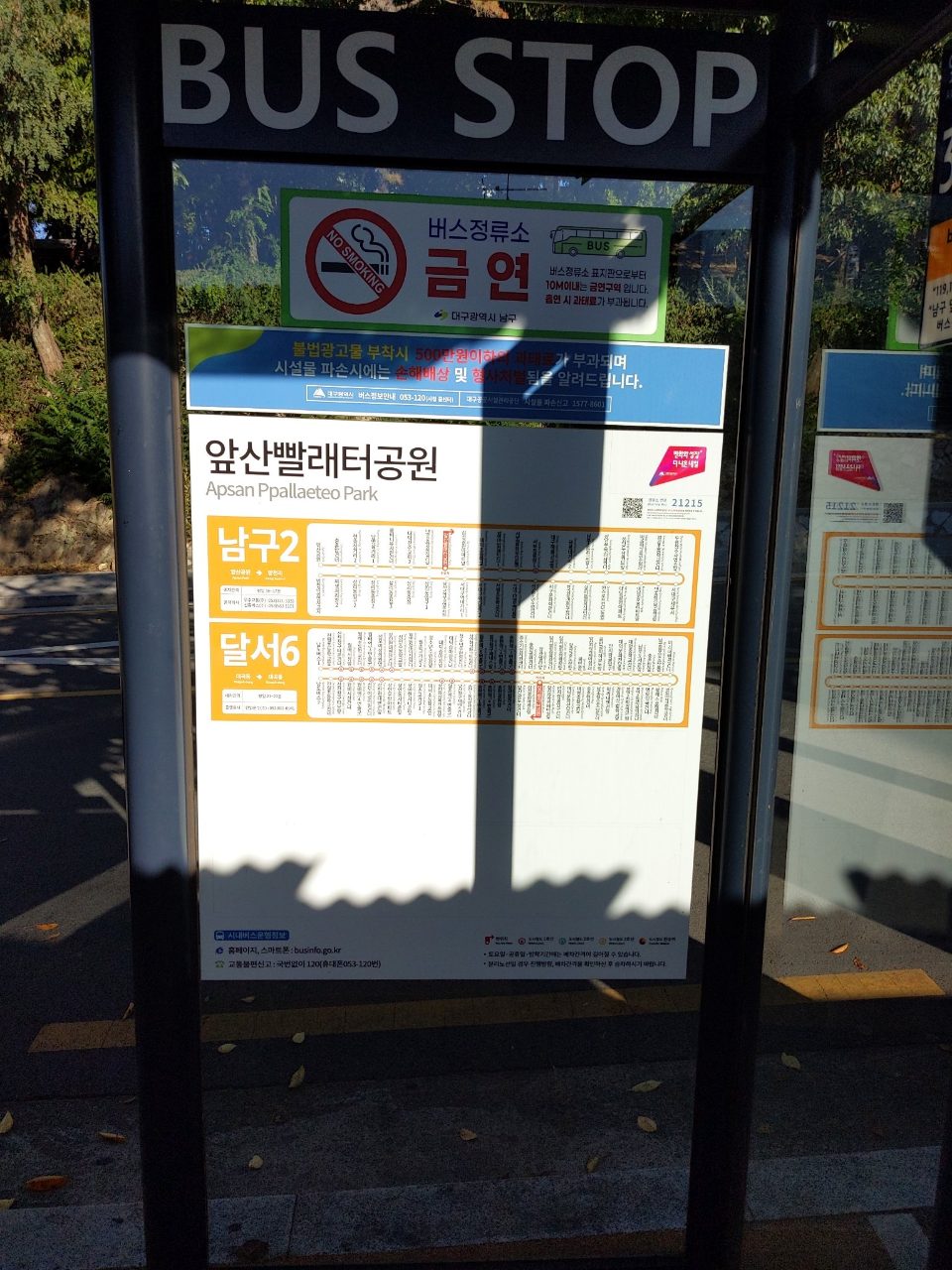 보도블록 이상 없음