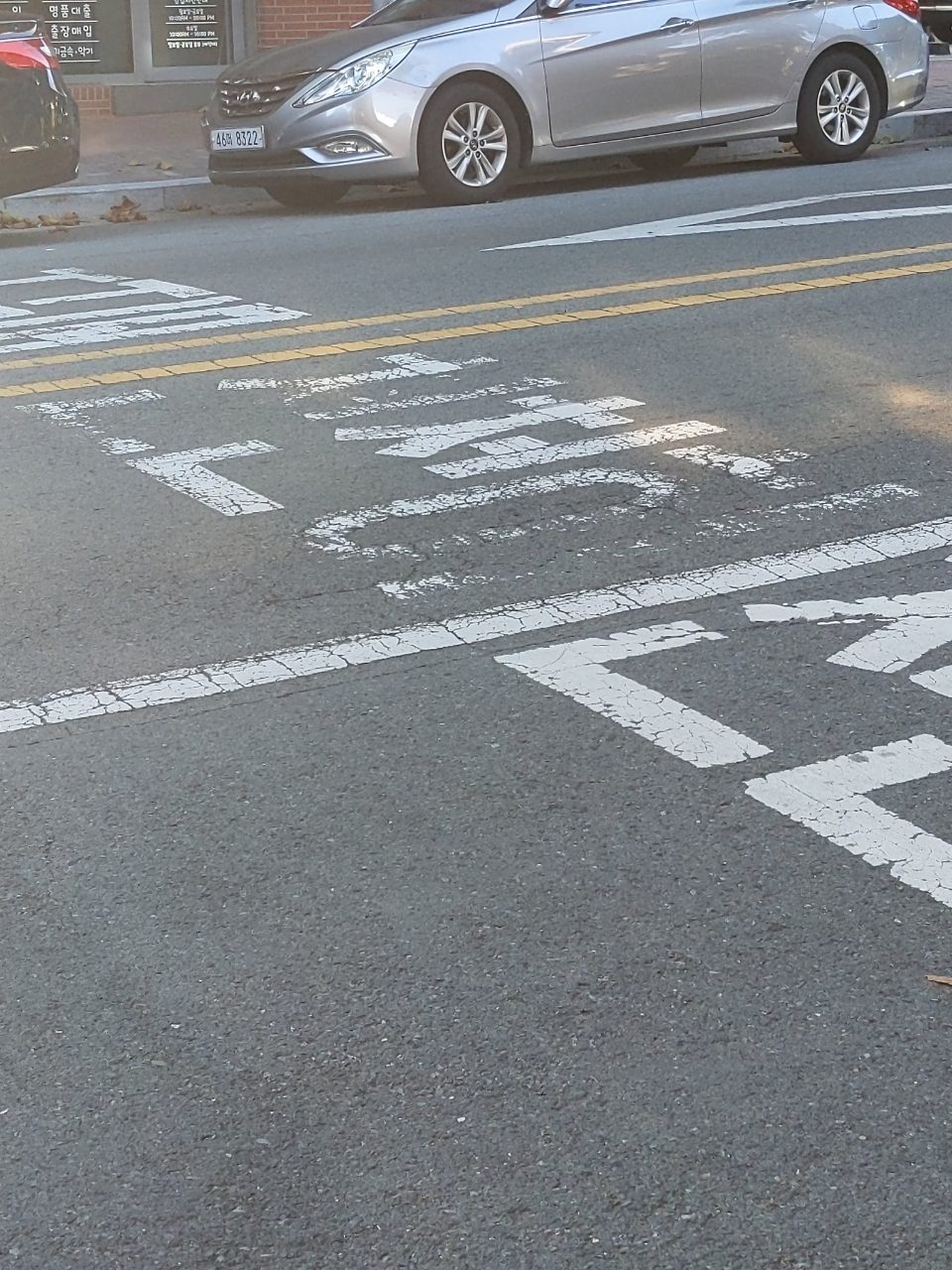 도로 구조물 파손