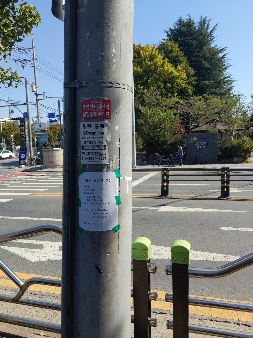 가로등지주 이상 없음
