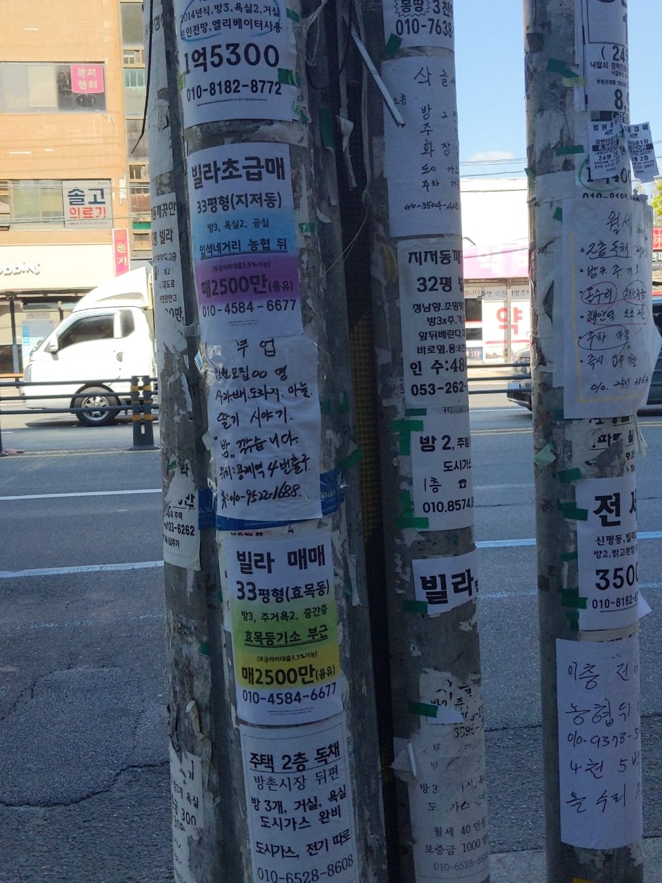가로등지주 변형