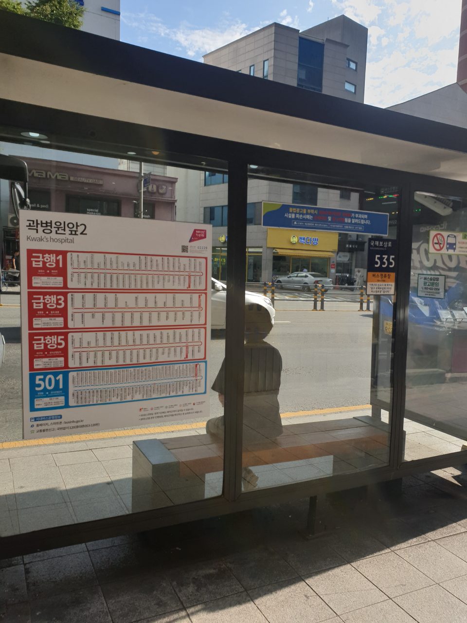 맨홀 뚜껑 이탈·단차