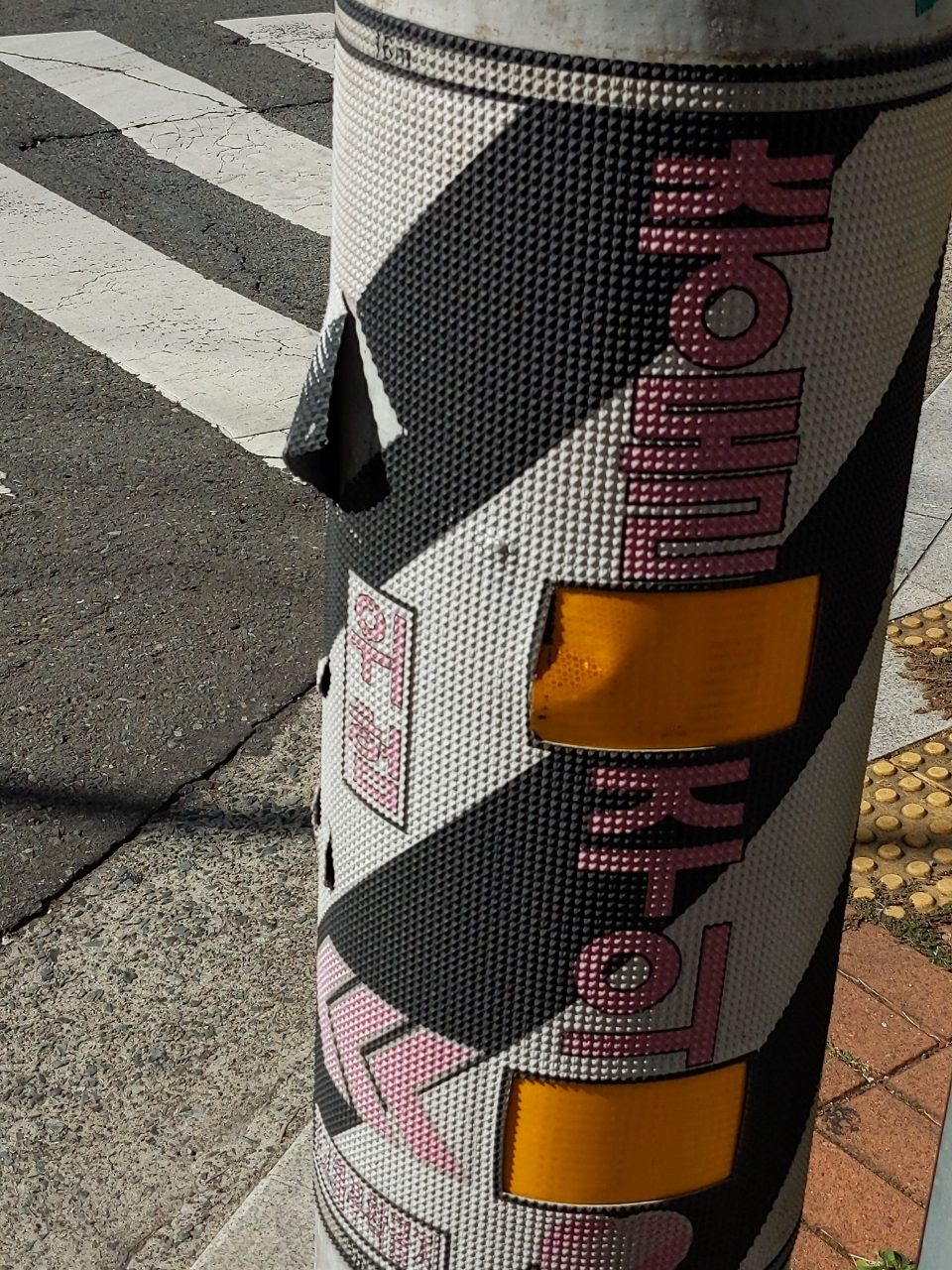 가로등지주 구조물 파손