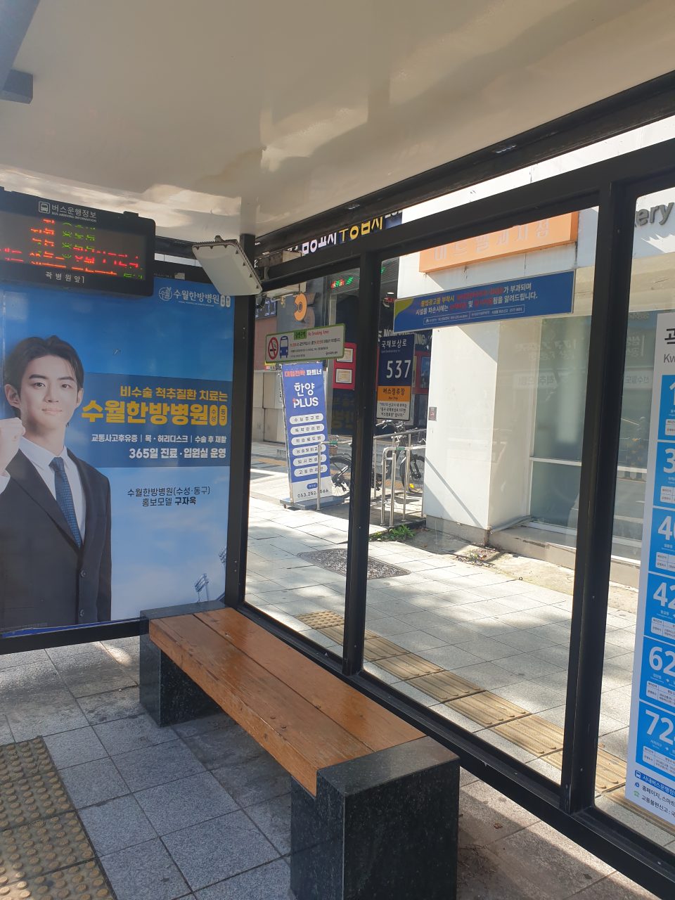 맨홀 뚜껑 이탈·단차