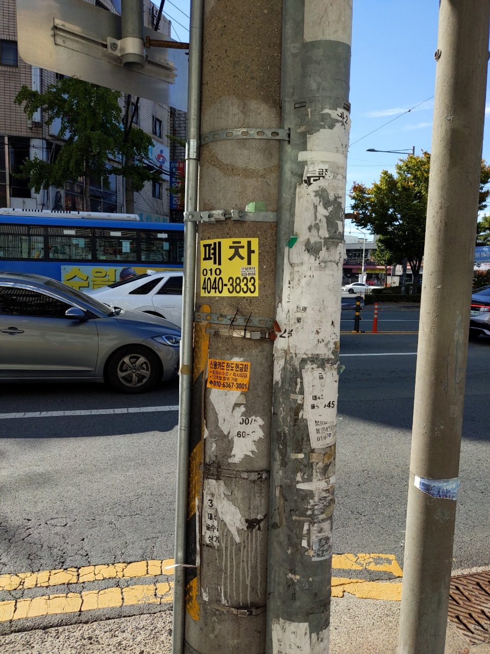 가로등지주 변형