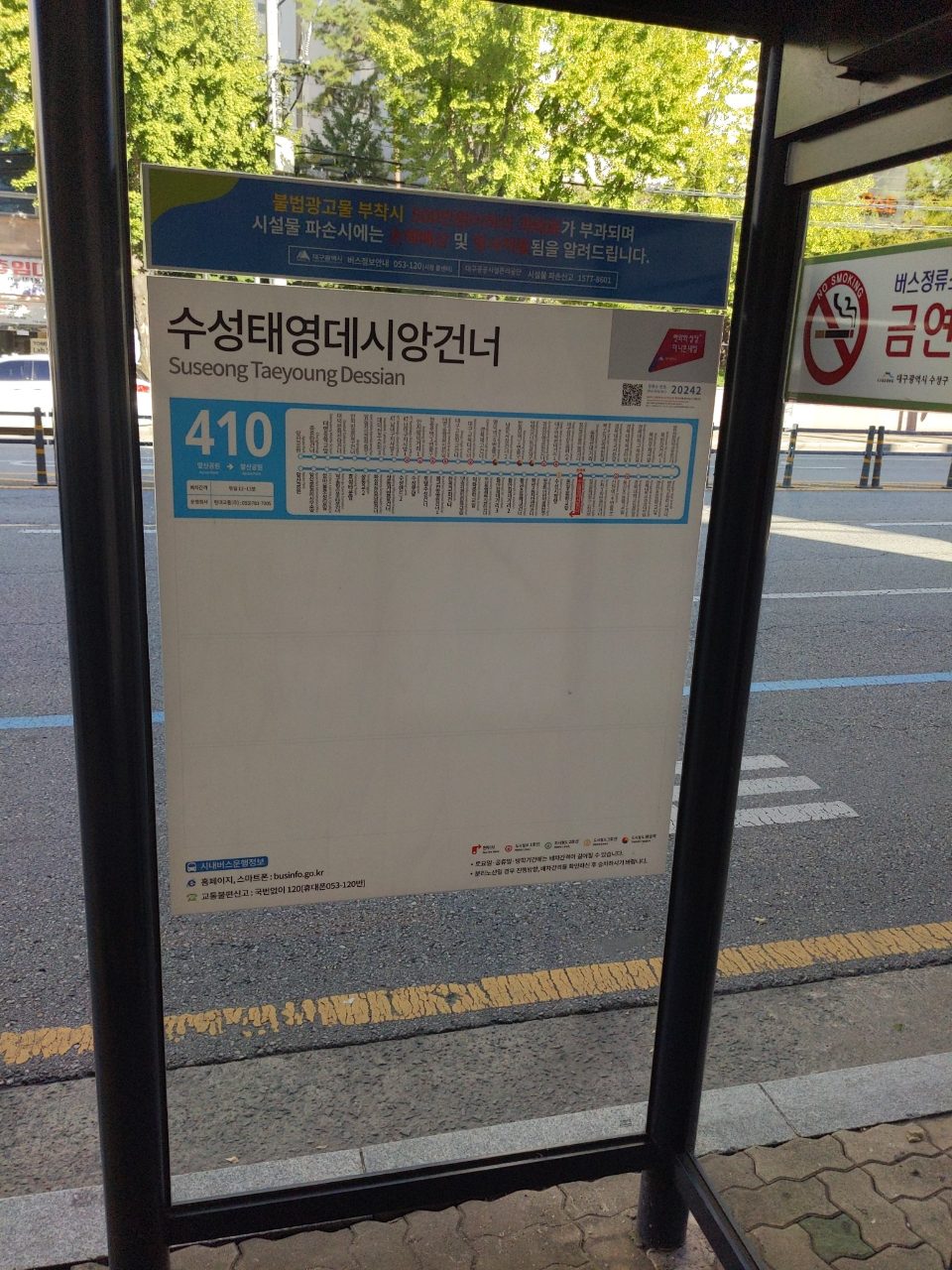 도로 표지판 이상 없음