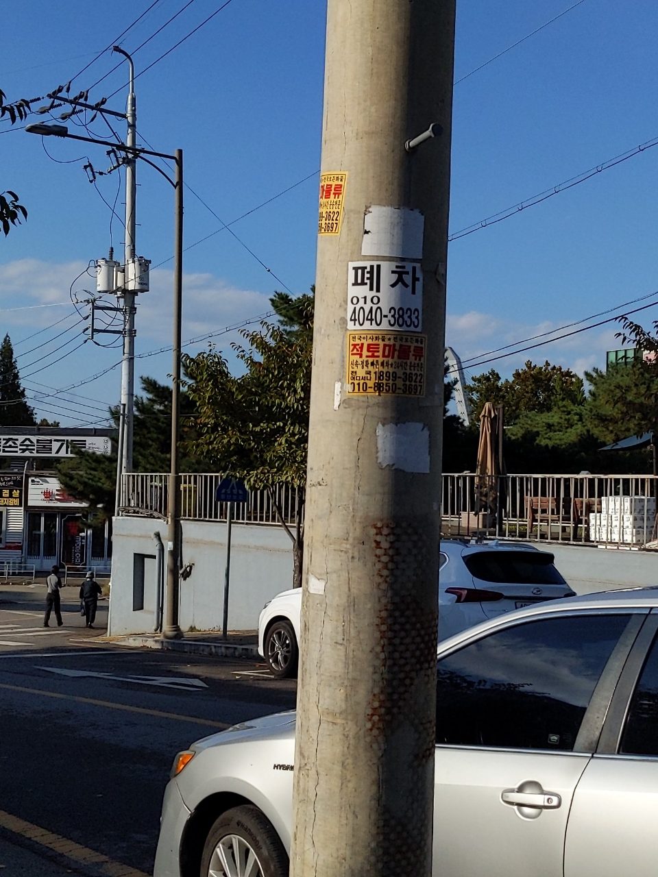 가로등지주 균열