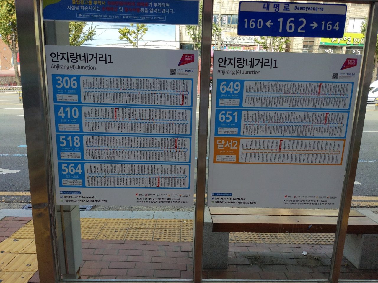 보도블록 부식