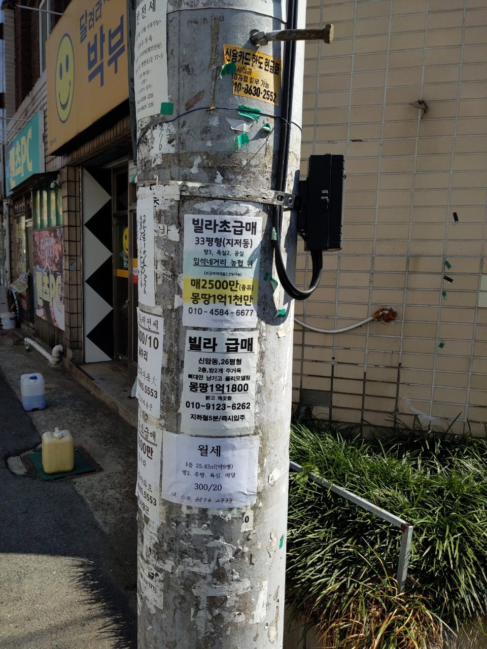 가로등지주 변형