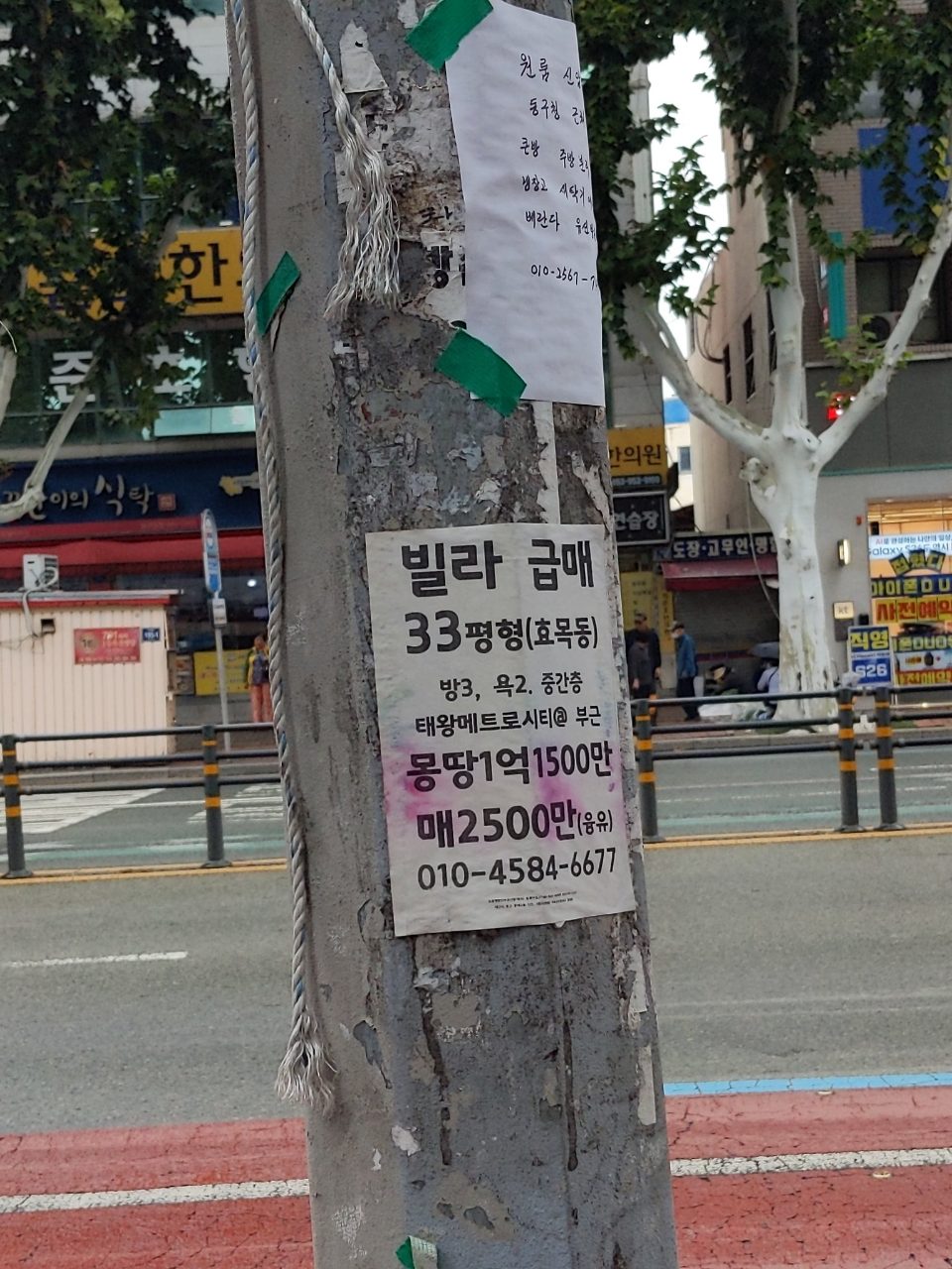 가로등지주 구조물 파손