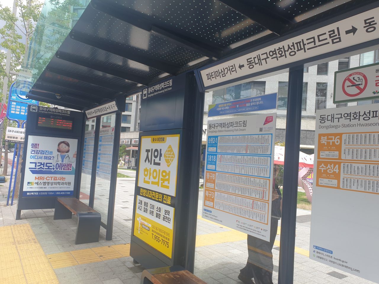 버스정류장 구조물 파손
