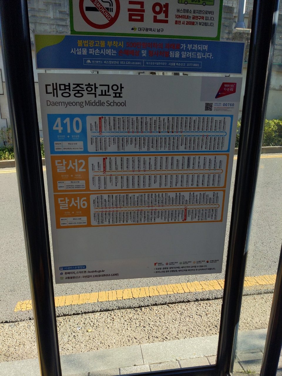 보도블록 이상 없음