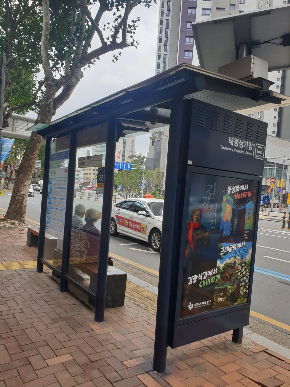 도로 표지판 훼손