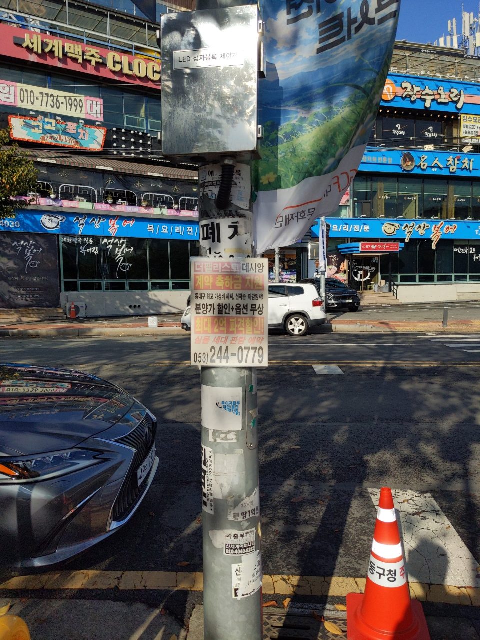 가로등 변형