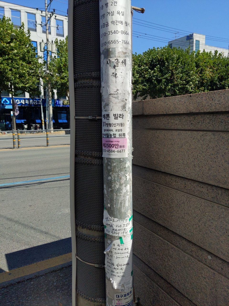 가로등지주 변형