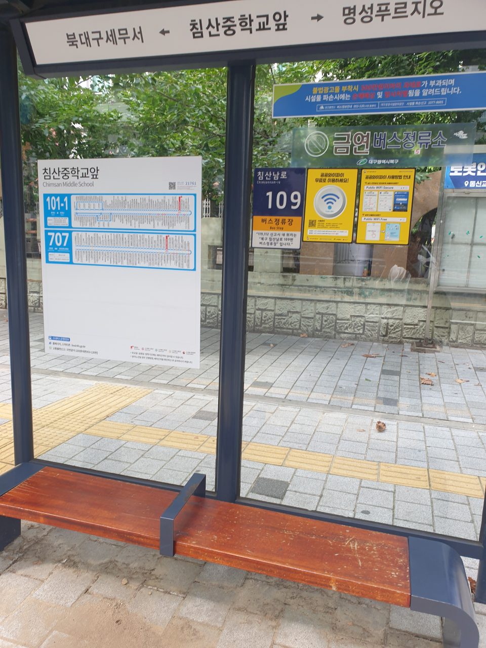 도로 노면 파손(포트홀)