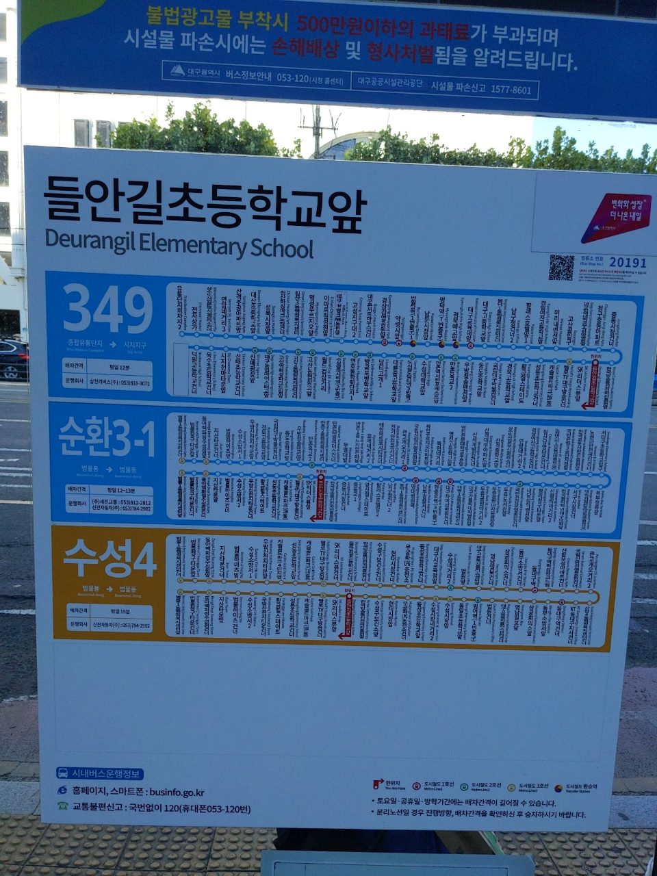 보도블록 이상 없음