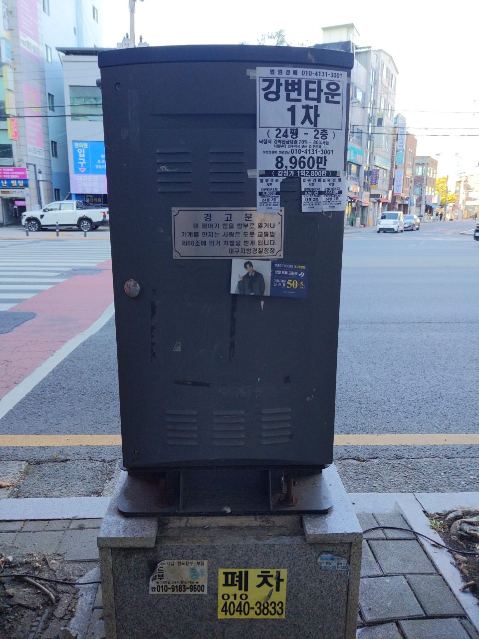 신호제어기 부식