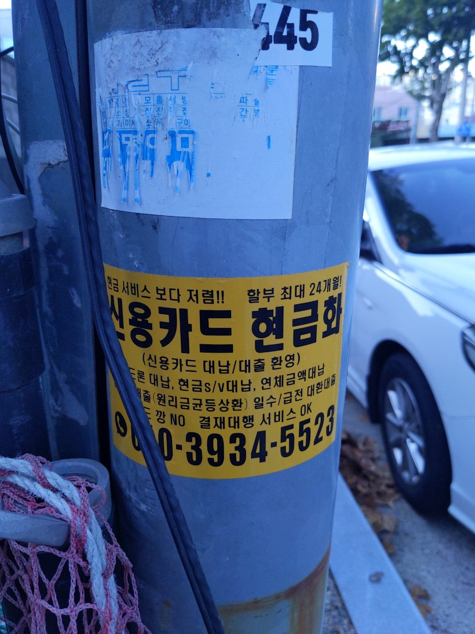 가로등 부식