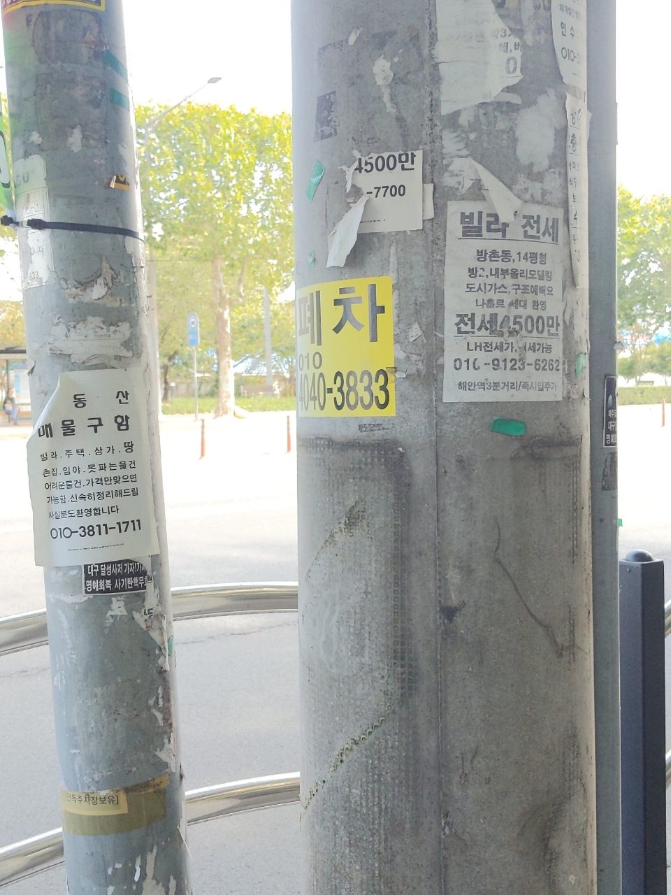 가로등지주 균열